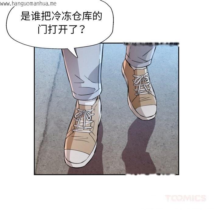 韩国漫画脱轨关系韩漫_脱轨关系-第70话在线免费阅读-韩国漫画-第135张图片