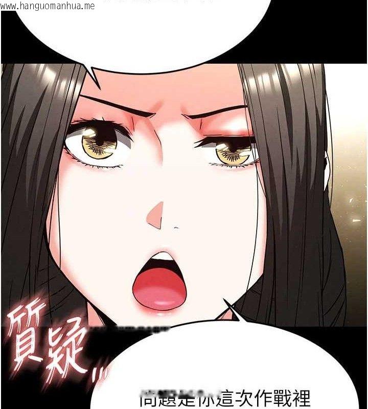 韩国漫画末日雕堡韩漫_末日雕堡-第45话-今晚妳是我的飞机杯女神!在线免费阅读-韩国漫画-第122张图片