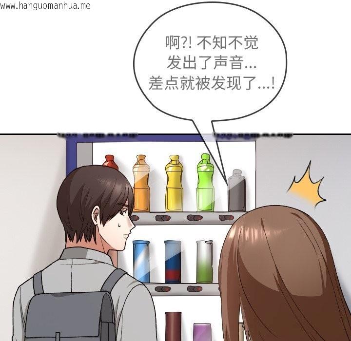 韩国漫画校花的双面生活韩漫_校花的双面生活-第6话在线免费阅读-韩国漫画-第108张图片