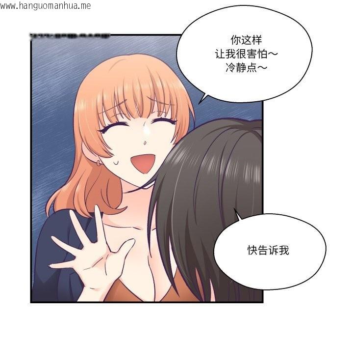 韩国漫画柔软的爱人韩漫_柔软的爱人-第25话在线免费阅读-韩国漫画-第67张图片