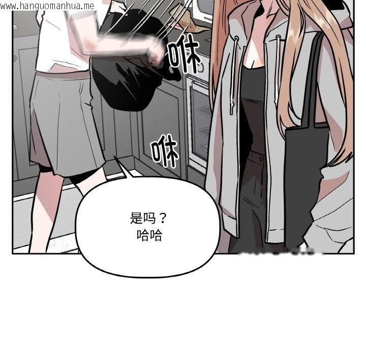 韩国漫画附属品少女的叛逆期韩漫_附属品少女的叛逆期-第16话在线免费阅读-韩国漫画-第86张图片