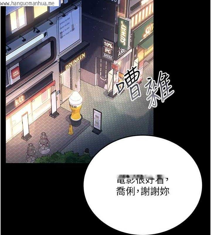 韩国漫画借妻条约韩漫_借妻条约-第14话-回不去的关系在线免费阅读-韩国漫画-第30张图片