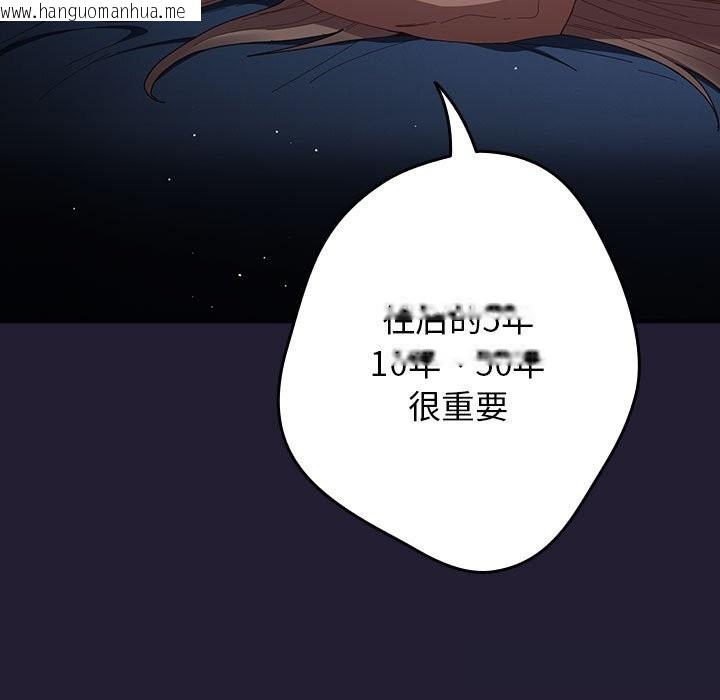 韩国漫画游戏不能这样玩/游戏规则我来定韩漫_游戏不能这样玩/游戏规则我来定-第117话在线免费阅读-韩国漫画-第127张图片