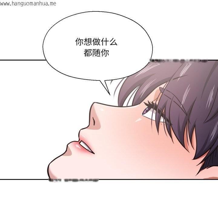 韩国漫画我的傻瓜男友韩漫_我的傻瓜男友-第28话在线免费阅读-韩国漫画-第65张图片