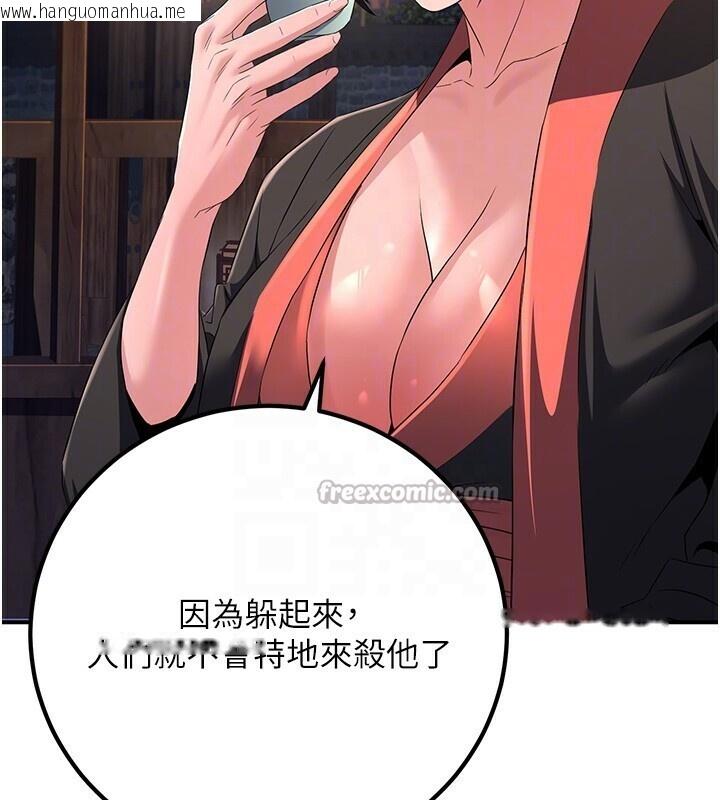 韩国漫画炼欲:色魔再临韩漫_炼欲:色魔再临-第8话-伸缩自如的老二神功在线免费阅读-韩国漫画-第98张图片