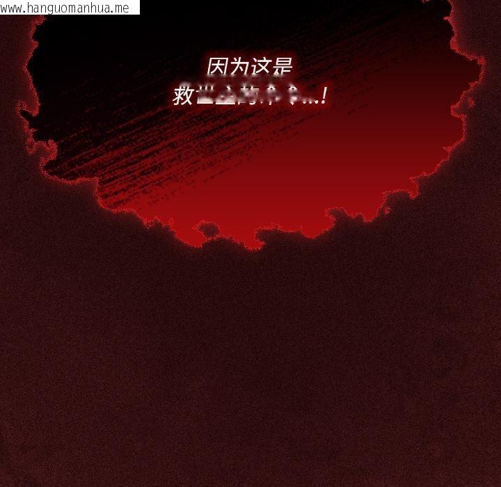 韩国漫画神圣陷阱韩漫_神圣陷阱-第11话在线免费阅读-韩国漫画-第198张图片