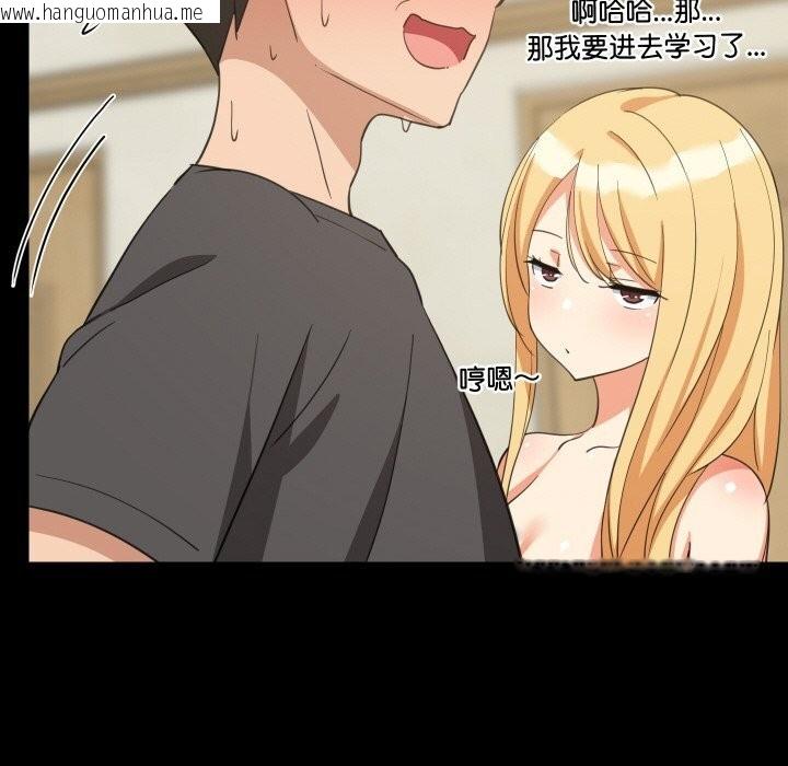 韩国漫画难缠姐妹偏要和我同居韩漫_难缠姐妹偏要和我同居-第61话在线免费阅读-韩国漫画-第110张图片