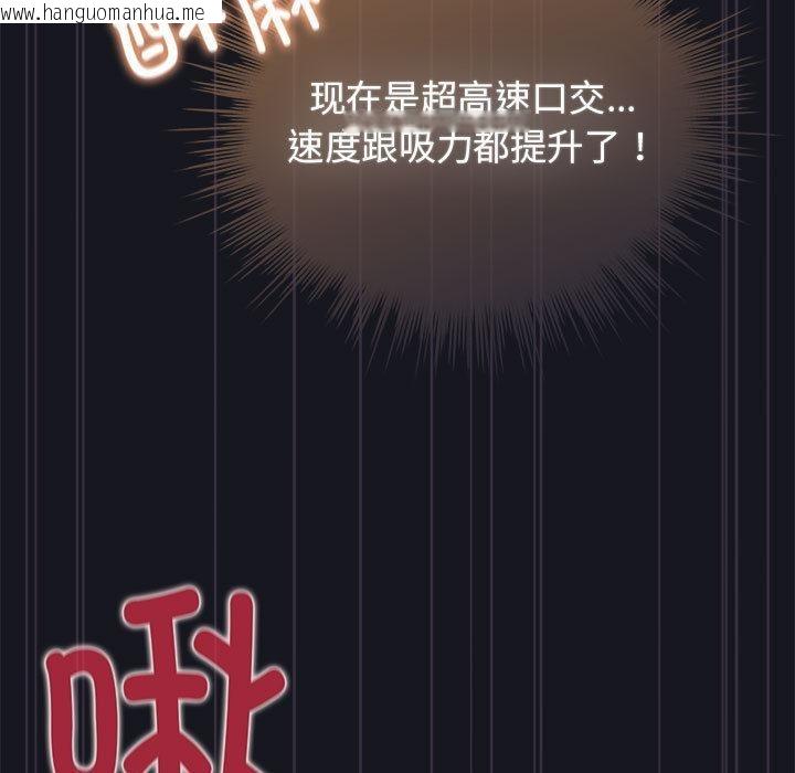 韩国漫画配角的生存任务韩漫_配角的生存任务-第31话在线免费阅读-韩国漫画-第105张图片