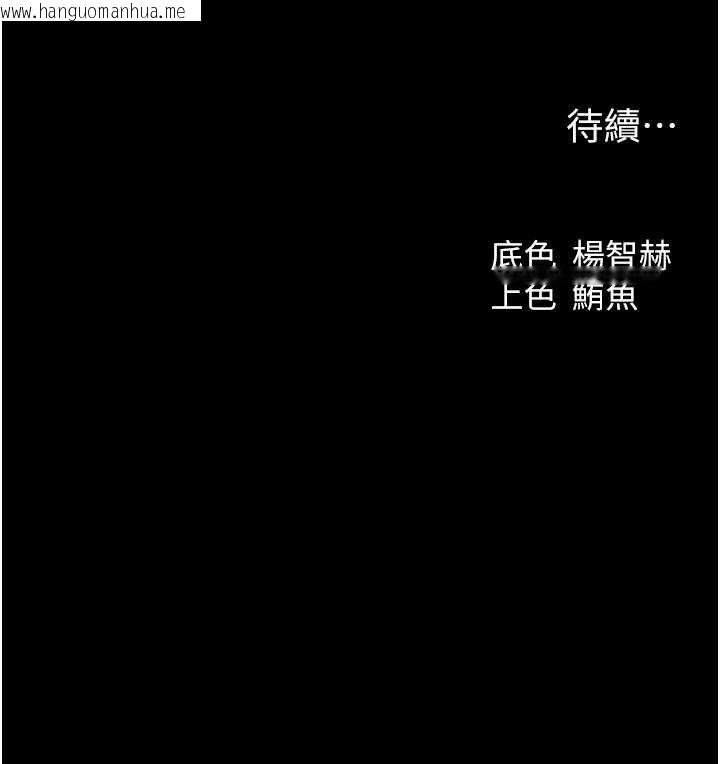 韩国漫画人妻猎人韩漫_人妻猎人-第97话-丰腴女战神登场!在线免费阅读-韩国漫画-第150张图片