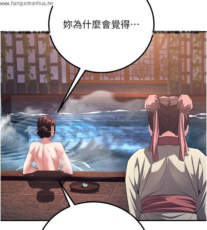 韩国漫画炼欲:色魔再临韩漫_炼欲:色魔再临-第8话-伸缩自如的老二神功在线免费阅读-韩国漫画-第38张图片