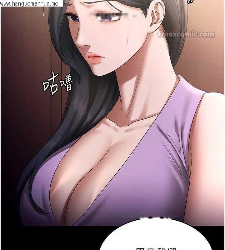韩国漫画老板娘的诱惑韩漫_老板娘的诱惑-第71话-你就在那边看我们办事在线免费阅读-韩国漫画-第42张图片