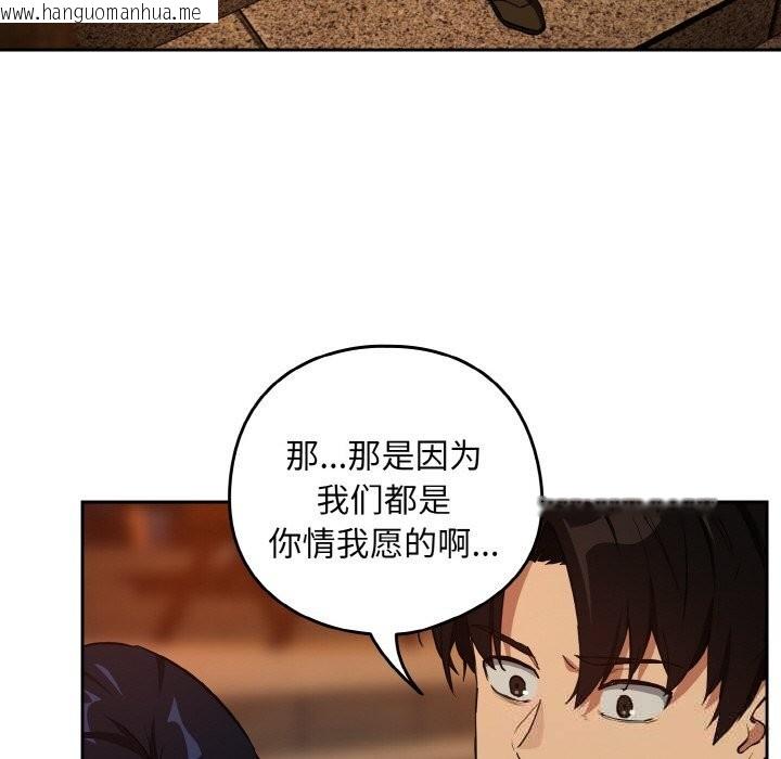 韩国漫画下班后的例行恋爱韩漫_下班后的例行恋爱-第73话在线免费阅读-韩国漫画-第38张图片