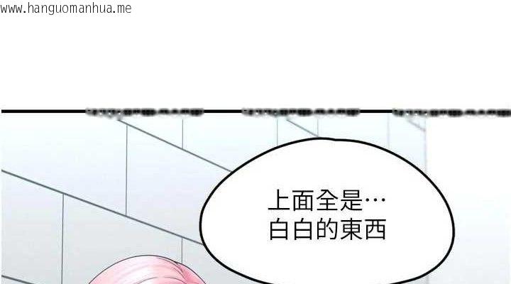 韩国漫画垃圾堆捡到宠物系萌妹韩漫_垃圾堆捡到宠物系萌妹-第13话-浴室里的喷水秀在线免费阅读-韩国漫画-第76张图片