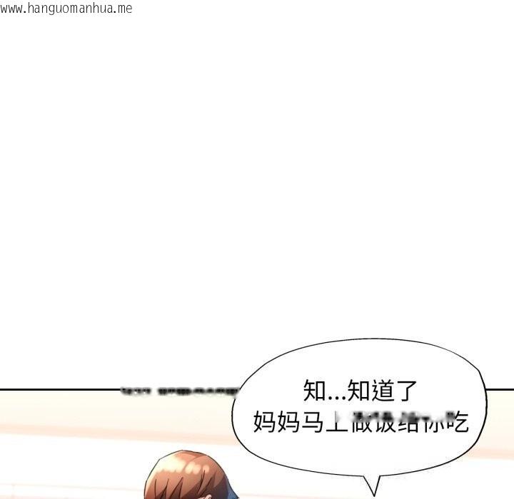 韩国漫画脱轨关系韩漫_脱轨关系-第70话在线免费阅读-韩国漫画-第113张图片