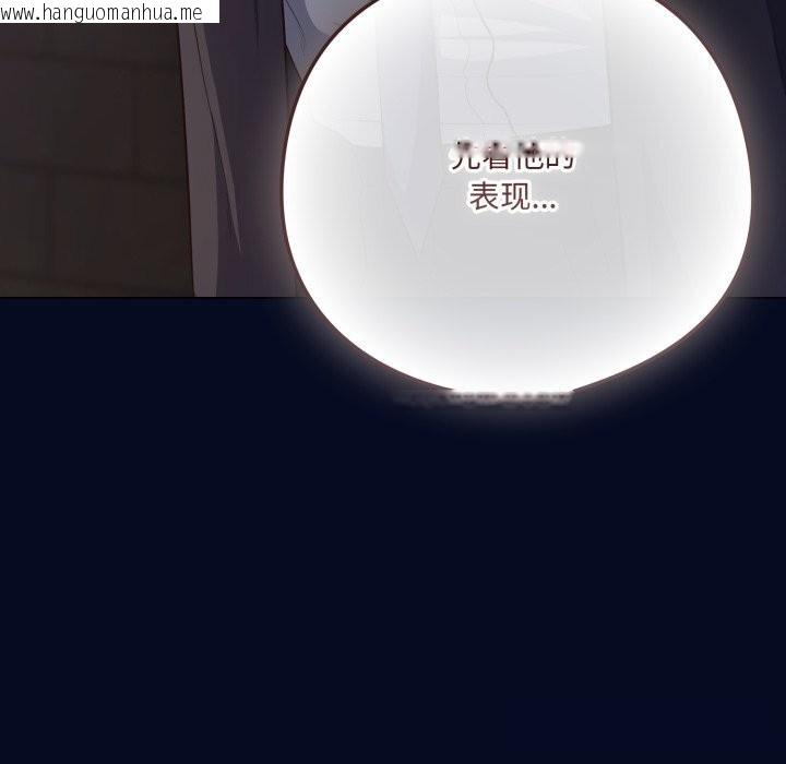 韩国漫画喵来的恋爱韩漫_喵来的恋爱-第35话在线免费阅读-韩国漫画-第160张图片