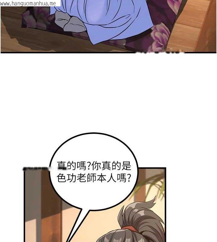 韩国漫画炼欲:色魔再临韩漫_炼欲:色魔再临-第3话-大侠的大雕就是江湖道义在线免费阅读-韩国漫画-第7张图片