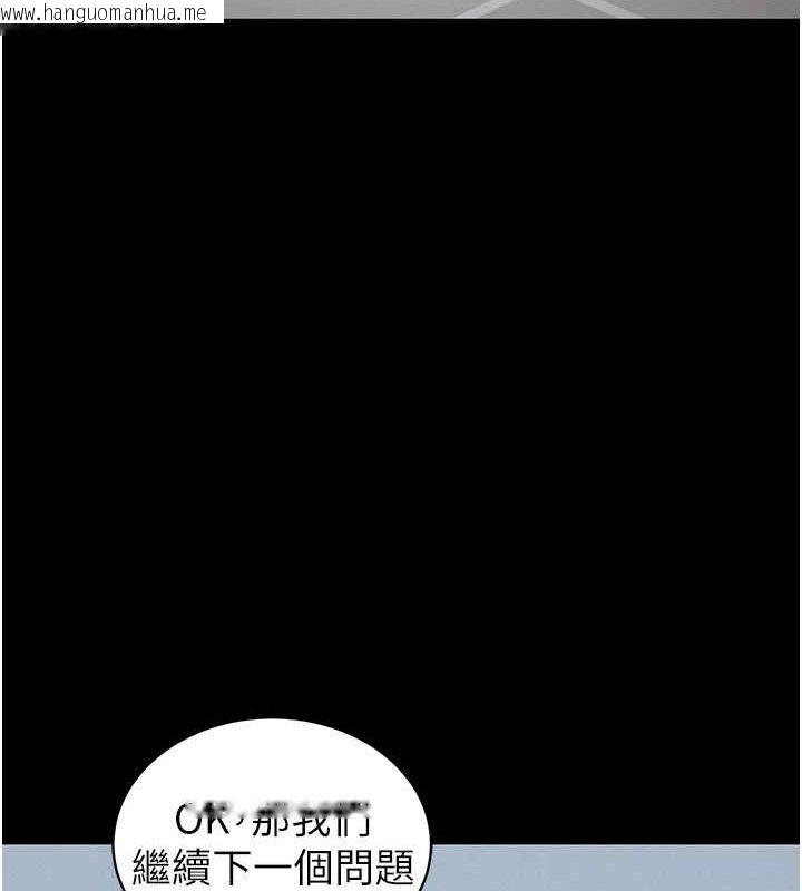韩国漫画太妹攻略指南韩漫_太妹攻略指南-第39话-情侣版真心话大冒险在线免费阅读-韩国漫画-第72张图片