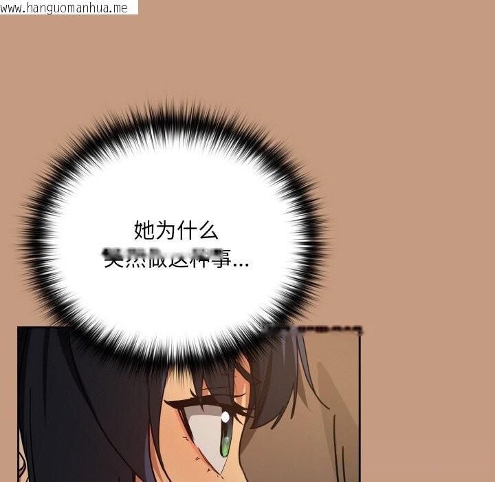 韩国漫画下班后的例行恋爱韩漫_下班后的例行恋爱-第73话在线免费阅读-韩国漫画-第119张图片