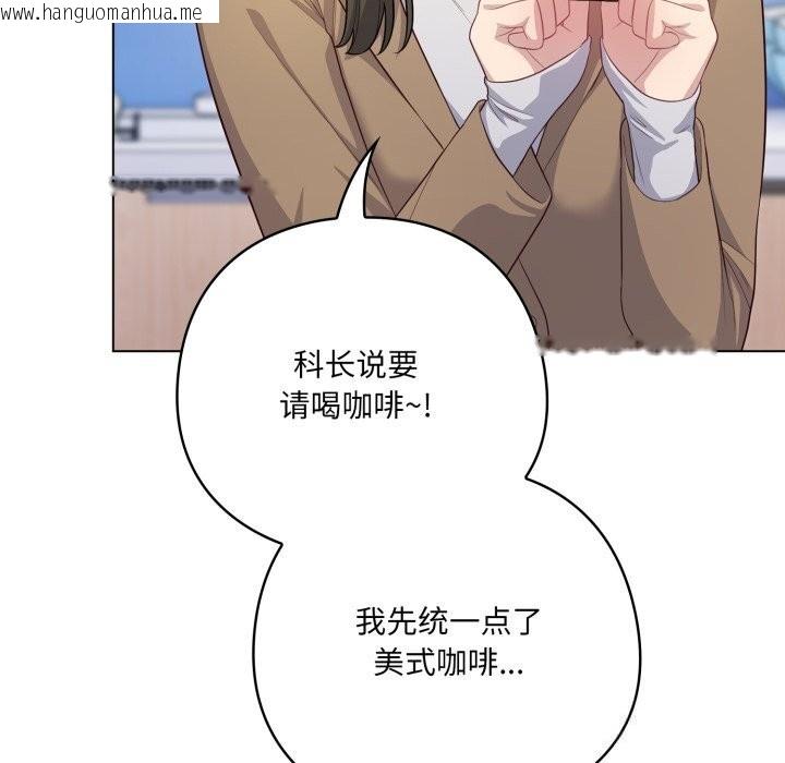 韩国漫画喵来的恋爱韩漫_喵来的恋爱-第35话在线免费阅读-韩国漫画-第38张图片