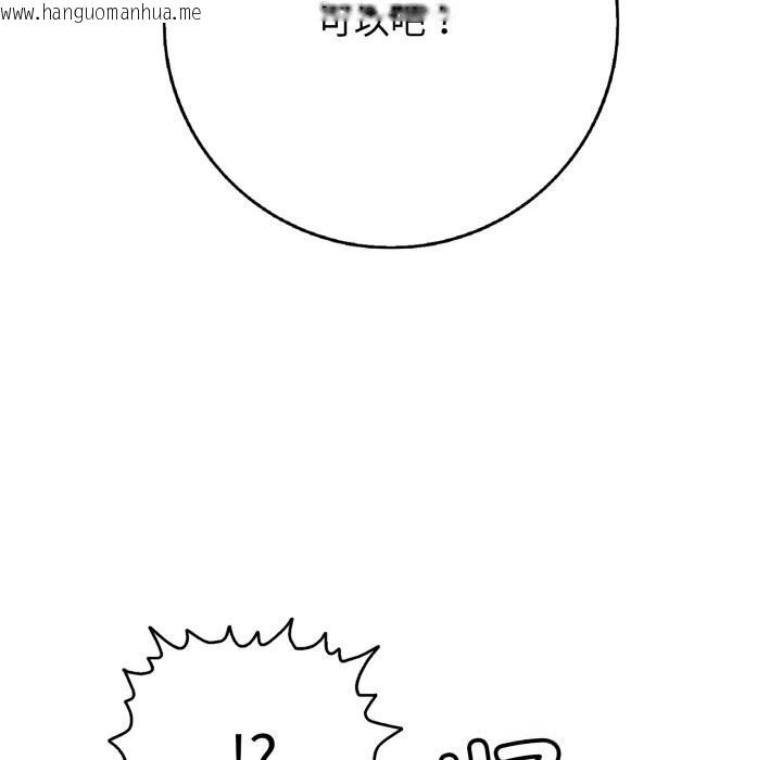 韩国漫画再爱我一次韩漫_再爱我一次-第35话在线免费阅读-韩国漫画-第55张图片