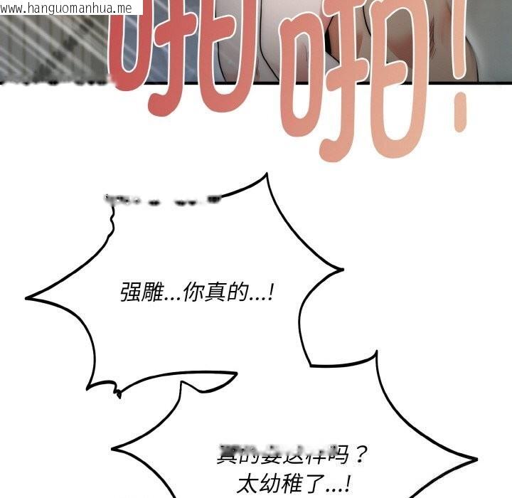 韩国漫画神雕闯都市/强雕：都市润女传说韩漫_神雕闯都市/强雕：都市润女传说-第7话在线免费阅读-韩国漫画-第109张图片