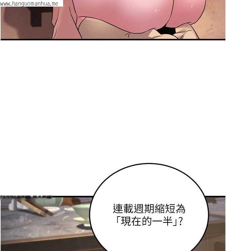 韩国漫画炼欲:色魔再临韩漫_炼欲:色魔再临-第2话-出版社长的卖身契在线免费阅读-韩国漫画-第161张图片
