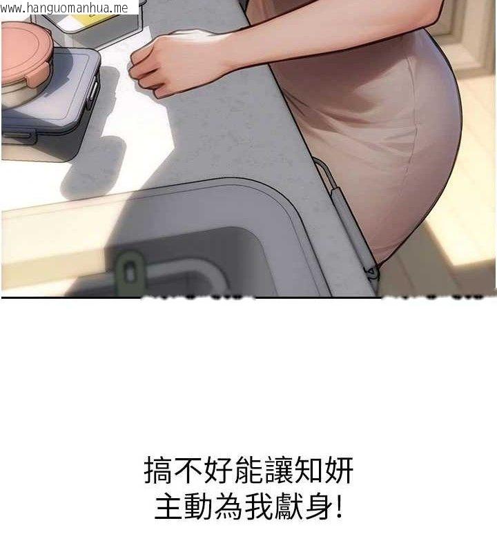 韩国漫画单身即纵欲韩漫_单身即纵欲-第18话-双腿永远为你开在线免费阅读-韩国漫画-第151张图片