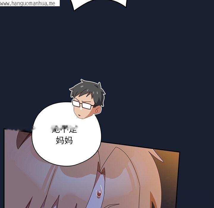 韩国漫画与众不同的兄妹/我家的掌上明珠韩漫_与众不同的兄妹/我家的掌上明珠-第13话在线免费阅读-韩国漫画-第155张图片