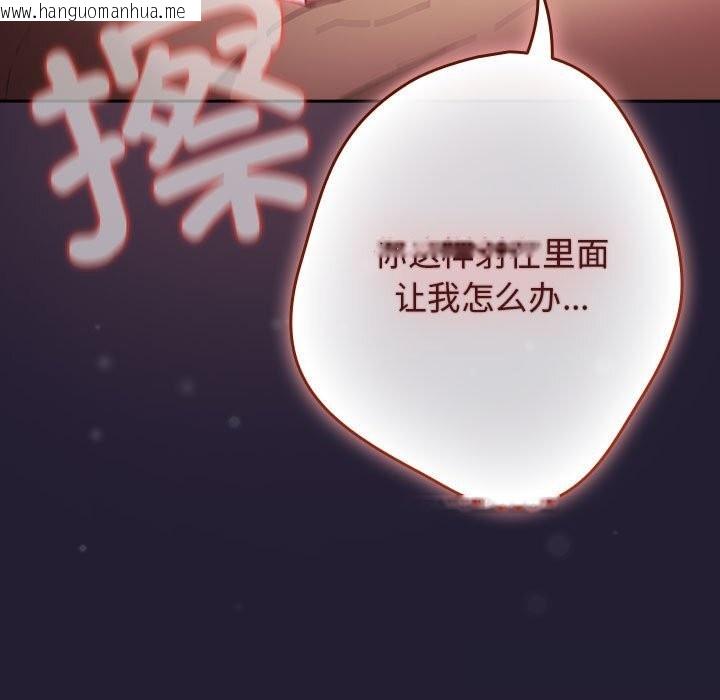 韩国漫画游戏不能这样玩/游戏规则我来定韩漫_游戏不能这样玩/游戏规则我来定-第117话在线免费阅读-韩国漫画-第21张图片