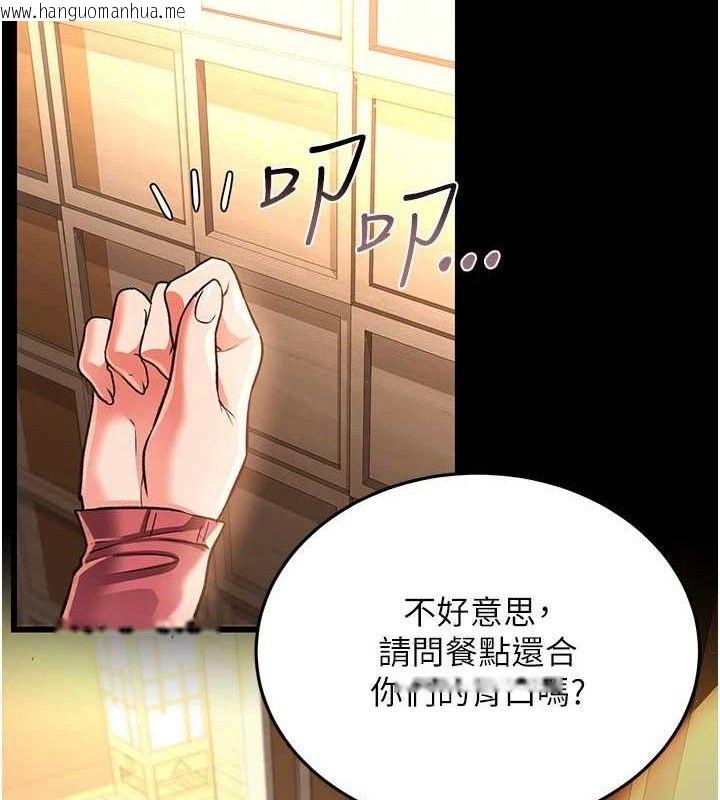 韩国漫画借妻条约韩漫_借妻条约-第14话-回不去的关系在线免费阅读-韩国漫画-第87张图片