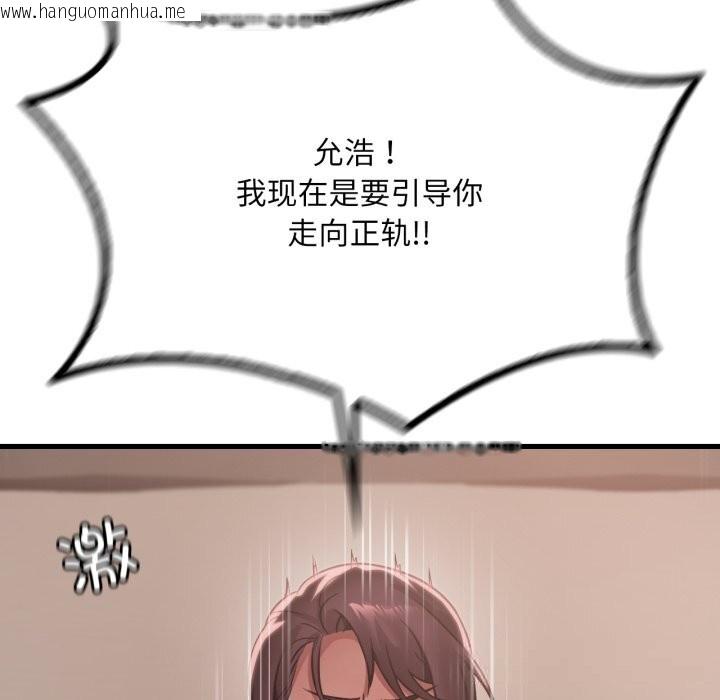 韩国漫画想要拥有她/渴望占有她韩漫_想要拥有她/渴望占有她-第81话在线免费阅读-韩国漫画-第77张图片