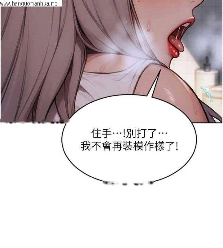 韩国漫画单身即纵欲韩漫_单身即纵欲-第18话-双腿永远为你开在线免费阅读-韩国漫画-第74张图片