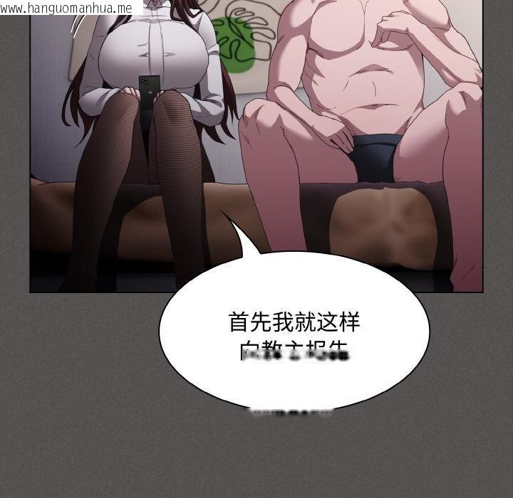 韩国漫画神圣陷阱韩漫_神圣陷阱-第11话在线免费阅读-韩国漫画-第54张图片