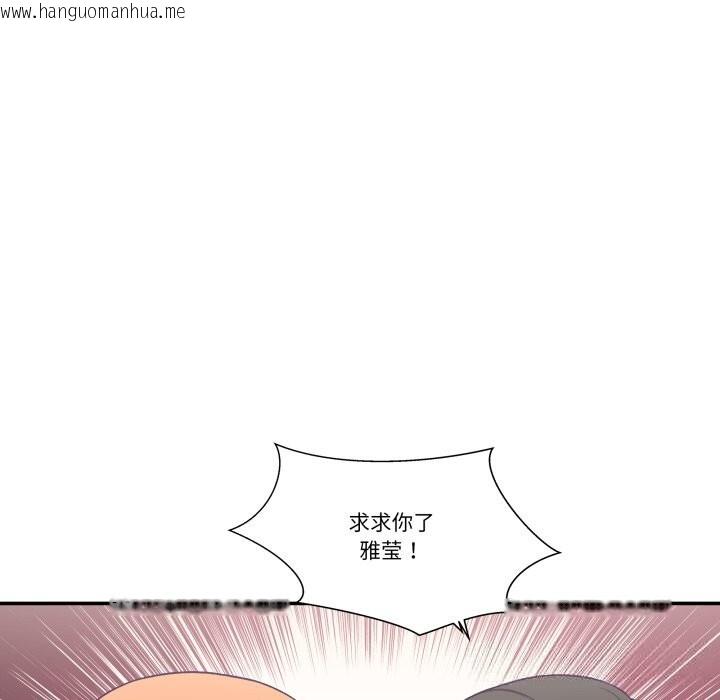 韩国漫画柔软的爱人韩漫_柔软的爱人-第25话在线免费阅读-韩国漫画-第69张图片