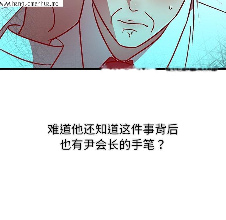 韩国漫画婚姻束缚韩漫_婚姻束缚-第49话在线免费阅读-韩国漫画-第73张图片