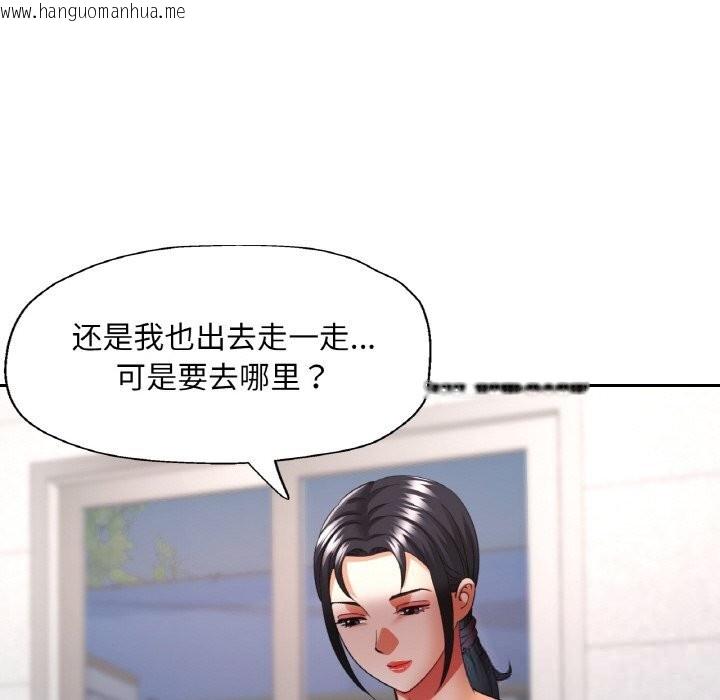 韩国漫画已嫁人的她韩漫_已嫁人的她-第44话在线免费阅读-韩国漫画-第155张图片