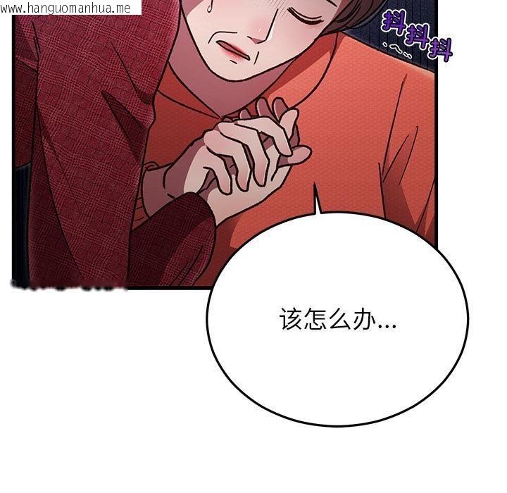 韩国漫画婚姻束缚韩漫_婚姻束缚-第49话在线免费阅读-韩国漫画-第110张图片