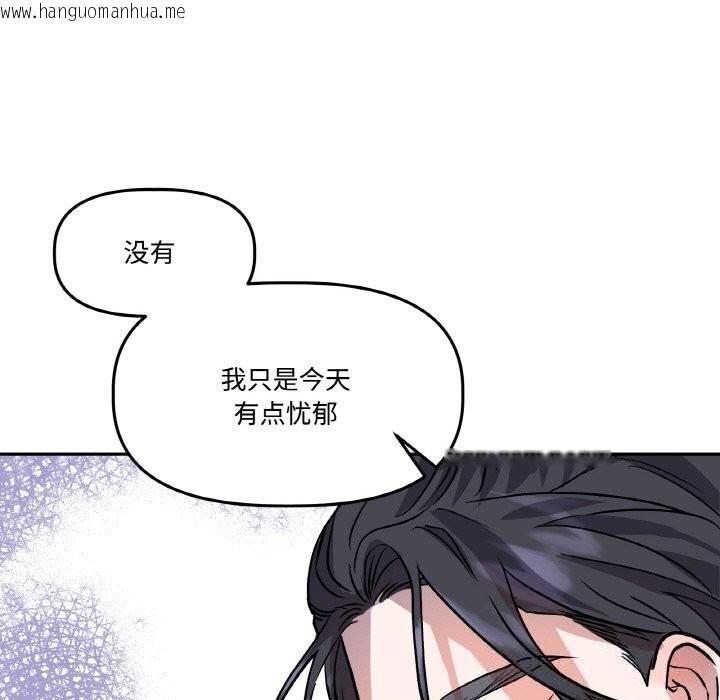 韩国漫画附属品少女的叛逆期韩漫_附属品少女的叛逆期-第16话在线免费阅读-韩国漫画-第5张图片