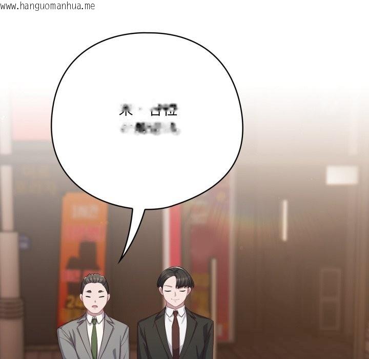 韩国漫画喵来的恋爱韩漫_喵来的恋爱-第35话在线免费阅读-韩国漫画-第74张图片