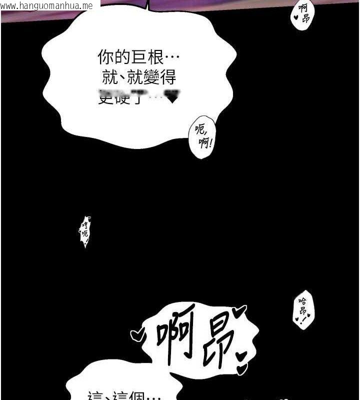 韩国漫画最强家丁韩漫_最强家丁-第54话-任人宰割的强石在线免费阅读-韩国漫画-第95张图片
