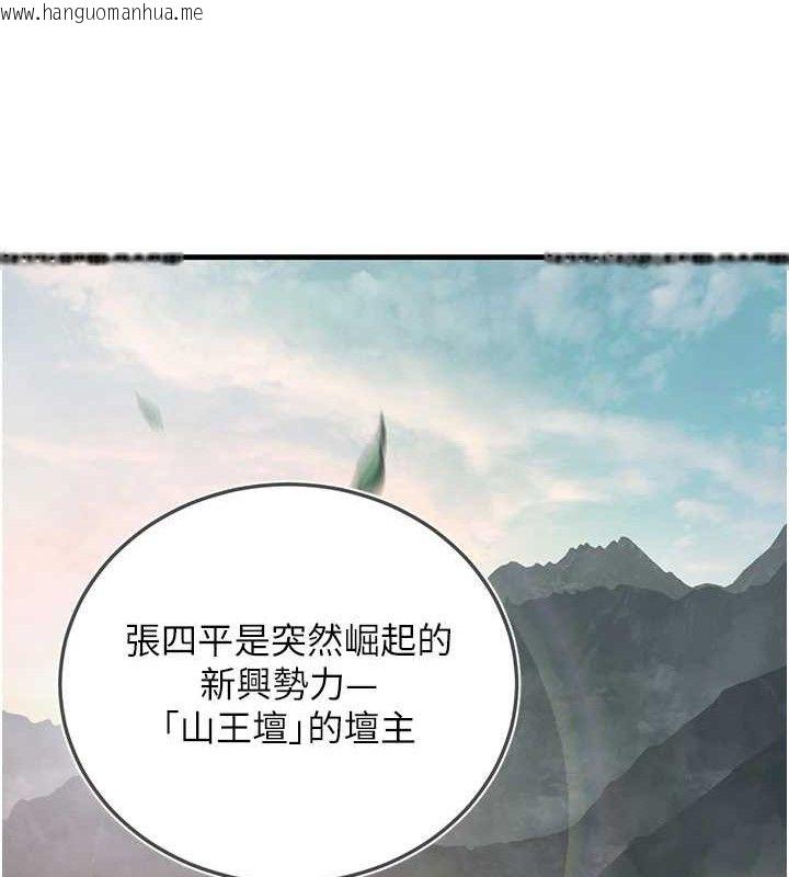 韩国漫画炼欲:色魔再临韩漫_炼欲:色魔再临-第3话-大侠的大雕就是江湖道义在线免费阅读-韩国漫画-第158张图片