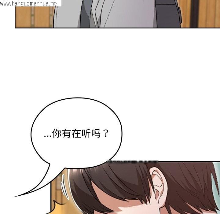 韩国漫画校花的双面生活韩漫_校花的双面生活-第6话在线免费阅读-韩国漫画-第10张图片