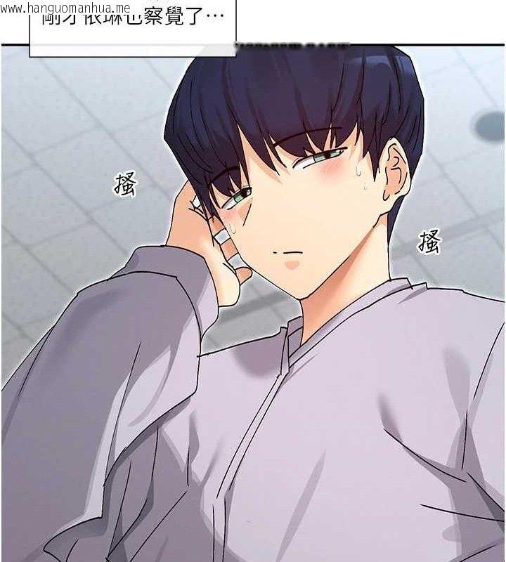韩国漫画女神都在看这些?韩漫_女神都在看这些?-第52话-裤子脱掉给我检查在线免费阅读-韩国漫画-第118张图片