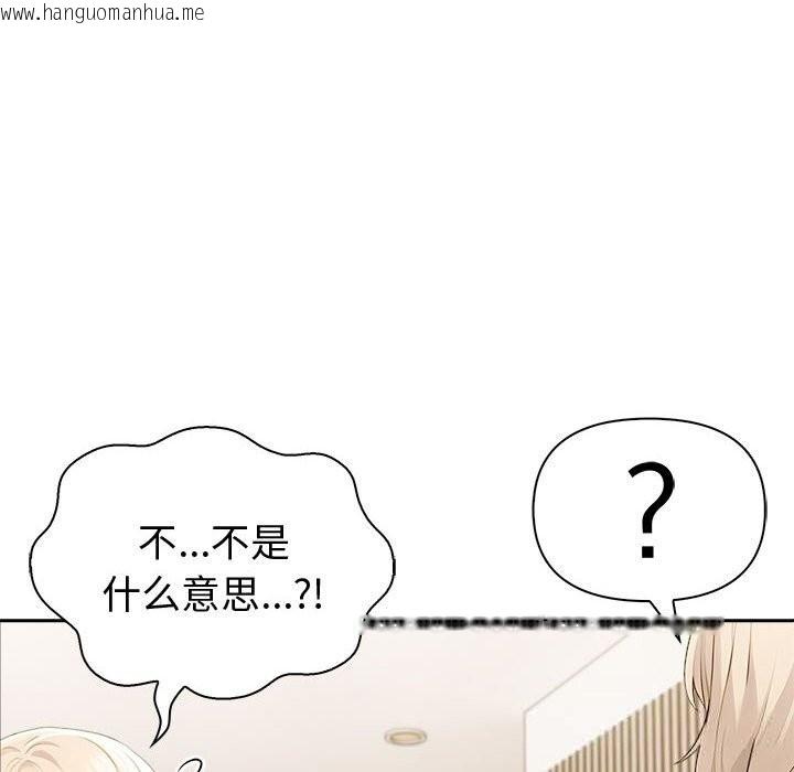 韩国漫画夫妇游戏韩漫_夫妇游戏-第44话在线免费阅读-韩国漫画-第10张图片