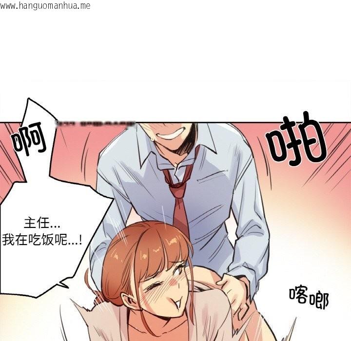 韩国漫画爸爸也疯狂韩漫_爸爸也疯狂-第26话在线免费阅读-韩国漫画-第31张图片