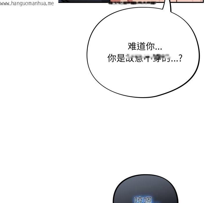 韩国漫画傻瓜病毒韩漫_傻瓜病毒-第38话在线免费阅读-韩国漫画-第102张图片