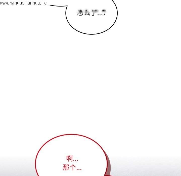 韩国漫画当狗不丢人韩漫_当狗不丢人-第24话在线免费阅读-韩国漫画-第167张图片