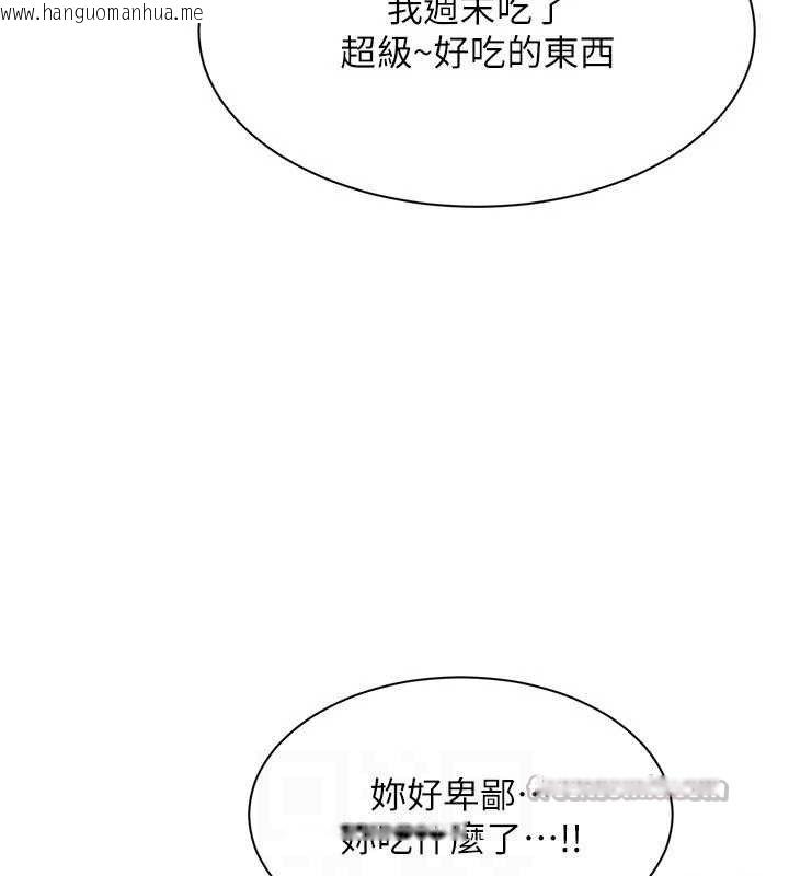 韩国漫画倒追游戏韩漫_倒追游戏-第17话-碰了学生就没资格当教授在线免费阅读-韩国漫画-第70张图片