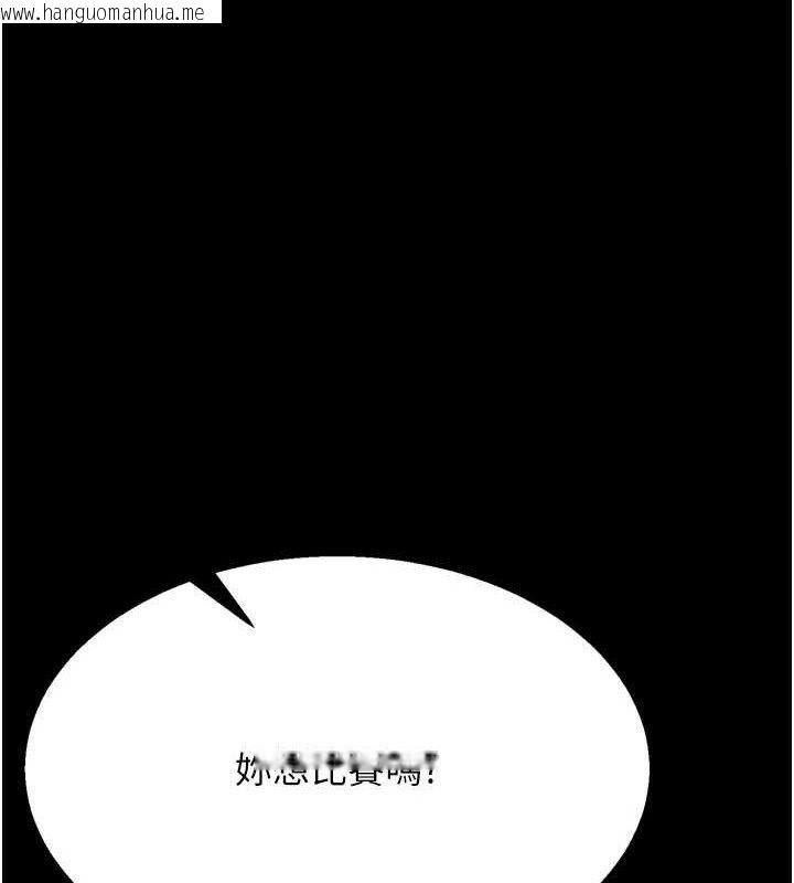 韩国漫画选手村:母猪调教韩漫_选手村:母猪调教-第44话-把高傲的处女当作飞机杯在线免费阅读-韩国漫画-第1张图片