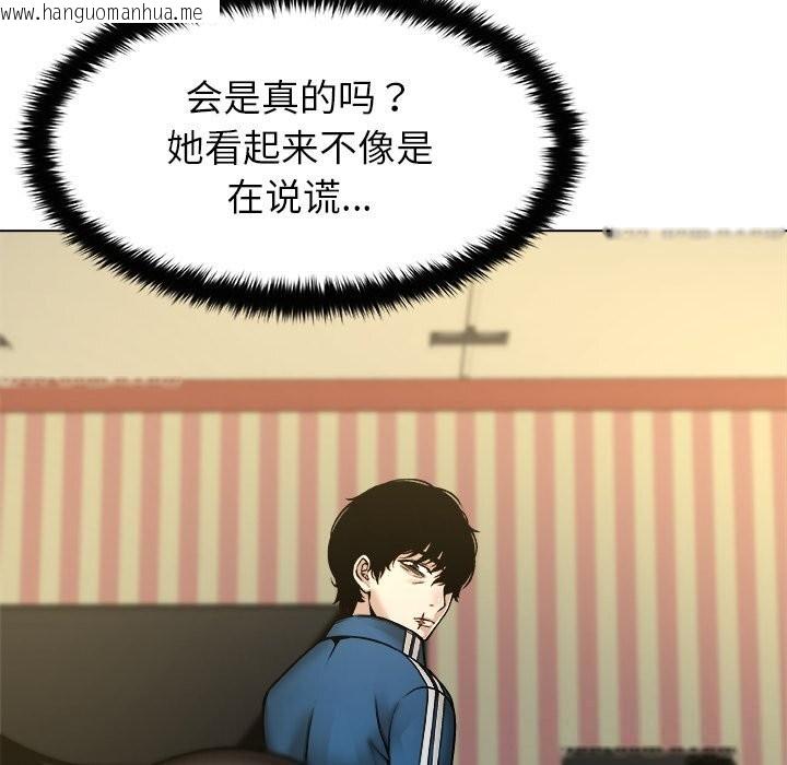 韩国漫画被幸运诅咒的人/幸运的孽缘韩漫_被幸运诅咒的人/幸运的孽缘-第8话在线免费阅读-韩国漫画-第100张图片